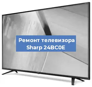 Замена порта интернета на телевизоре Sharp 24BC0E в Санкт-Петербурге